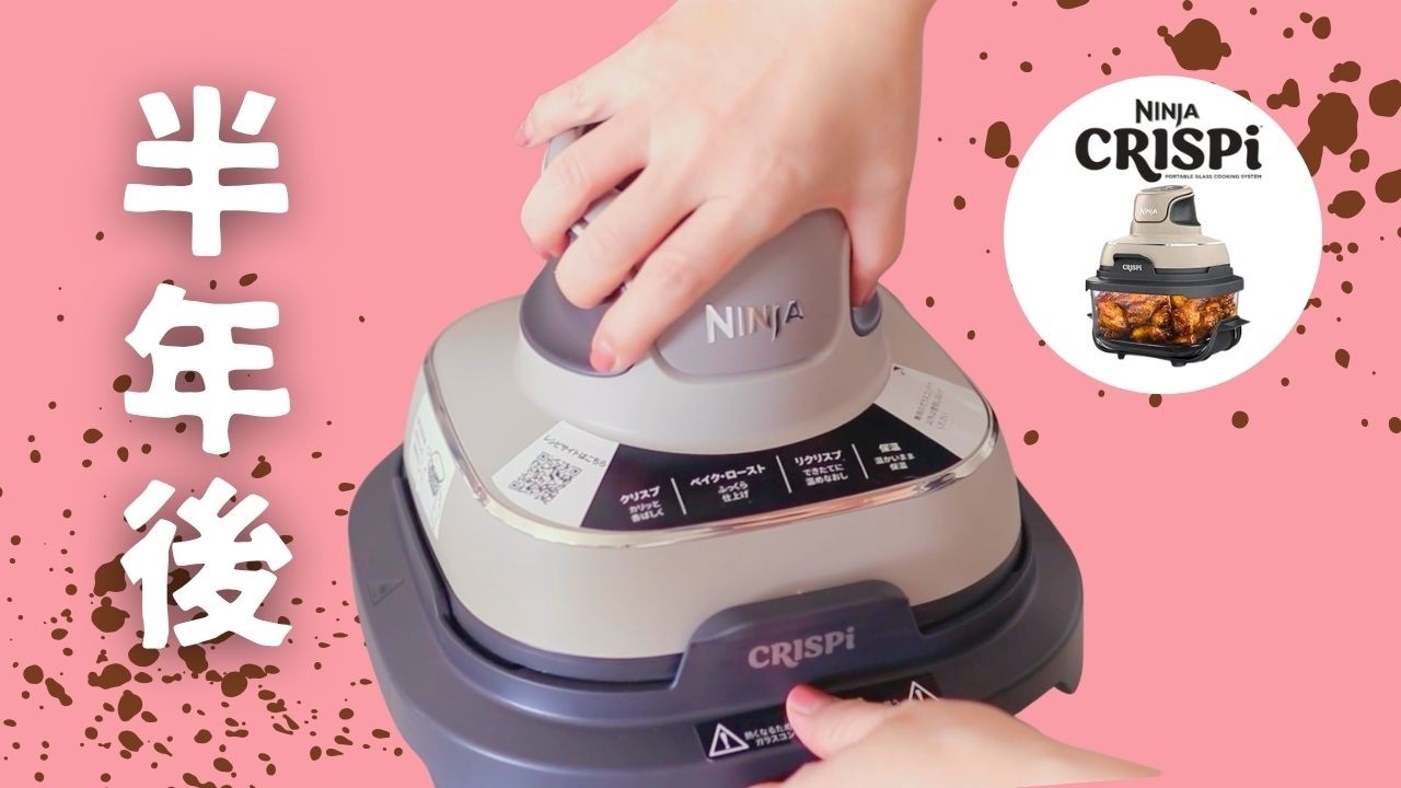 NINJA Crispi After 6 Months | What I Got Wrong About Cleaning It