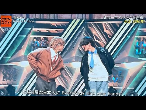 King & Prince「Theater」感動のステージ披露【CDTV Live! Live!】