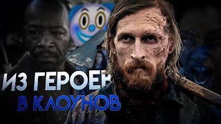 10 ИСПОРЧЕННЫХ ПЕРСОНАЖЕЙ - ХМ и БХМ│Топ