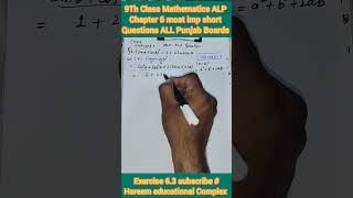 9Th Class Mathematics guess paper #hareemeducationalcomplex #maths #bilalbhatti #9th