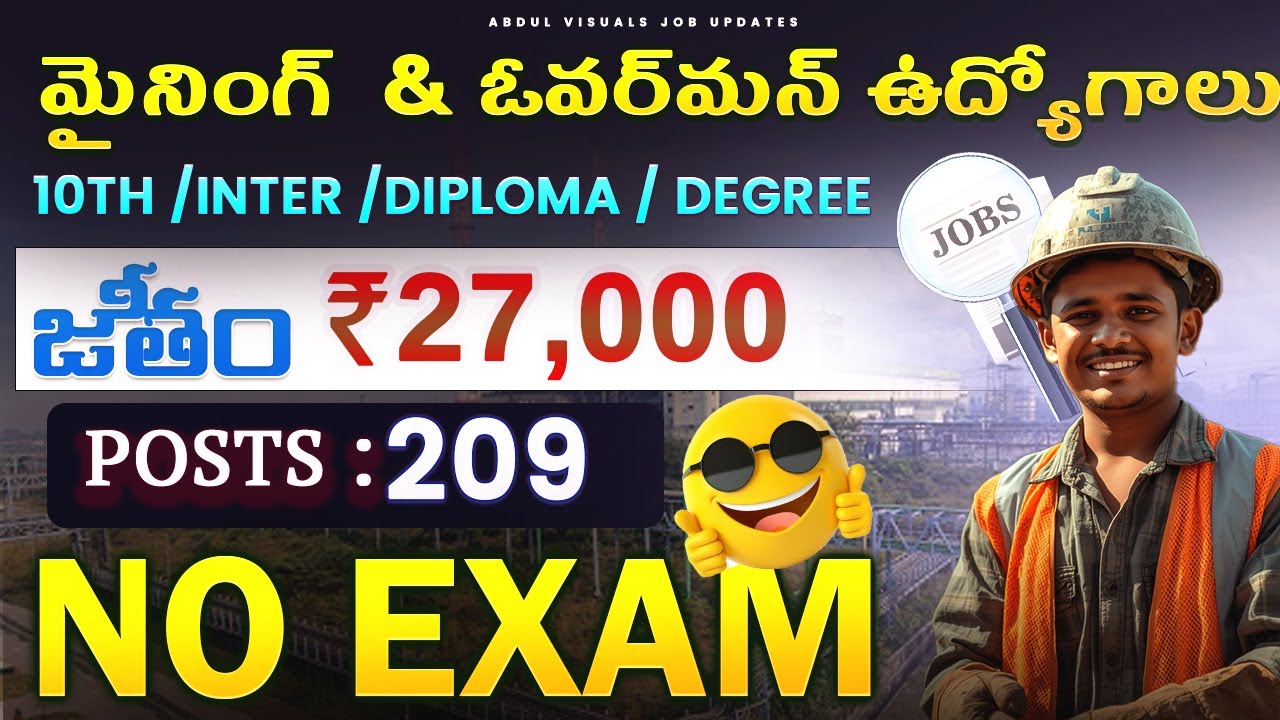 Power Plant Mining Jobs | జీతం ₹27,000 | 10th/Inter/Degree | NO Exam | Telugu