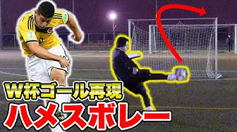 ハメスロドリゲス Youtube