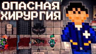 видео: ХИРУРГИЯ, ИСКУССТВЕННЫЙ ИНТЕЛЕКТ - Space Station 14 картинка: ХИРУРГИЯ, ИСКУССТВЕННЫЙ ИНТЕЛЕКТ - Space Station 14