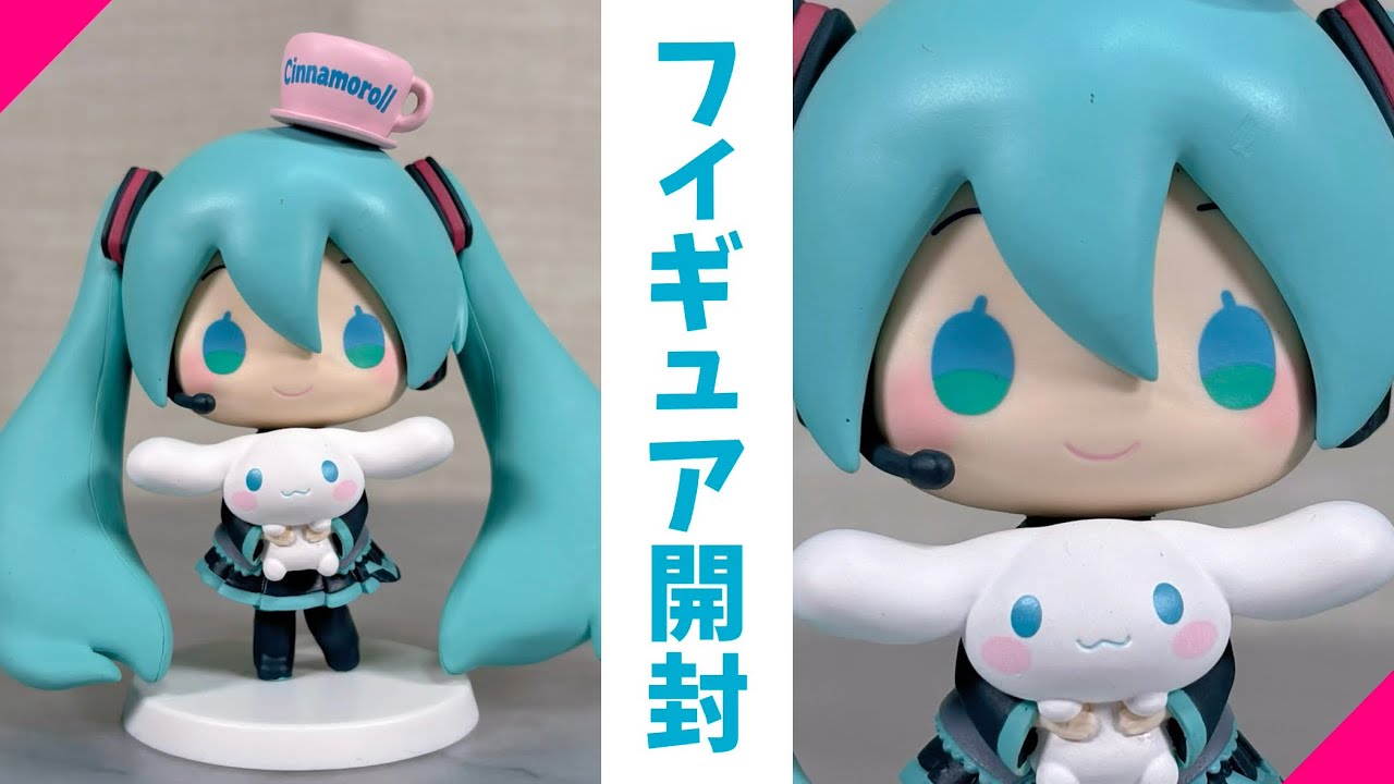 初音ミク×シナモロール ミニフィギュア セガ 販売中です - realnetrj