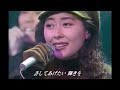 【相川七瀬Ver.】中山美穂&WANDS(上杉昇)  - 世界中の誰よりきっと【MIX】