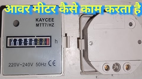 hour meter | hour meter reset | how to work hour meter 23 January 2022