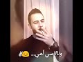 شافوني قالو متهني