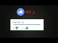 شاهد هذا العروس كيف ترقص لزوجها على اغنية بلطي يا ليلي ويا