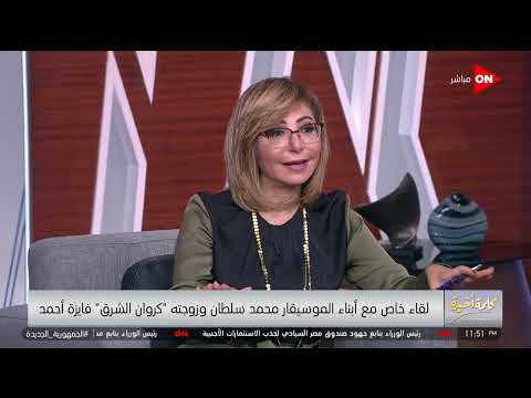 فايزة أحمد كانت بتغير من وردة وبليغ حمدي وقصة زيارة وردة ل فايزة أحمد على سرير المرض