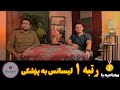 مصاحبه با رتبه 1 کشوری لیسانس به پزشکی 