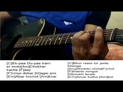 Katakuti Khela Zulfiqar Simple Guitar Chords & Tabs Lesson | Anupam Roy