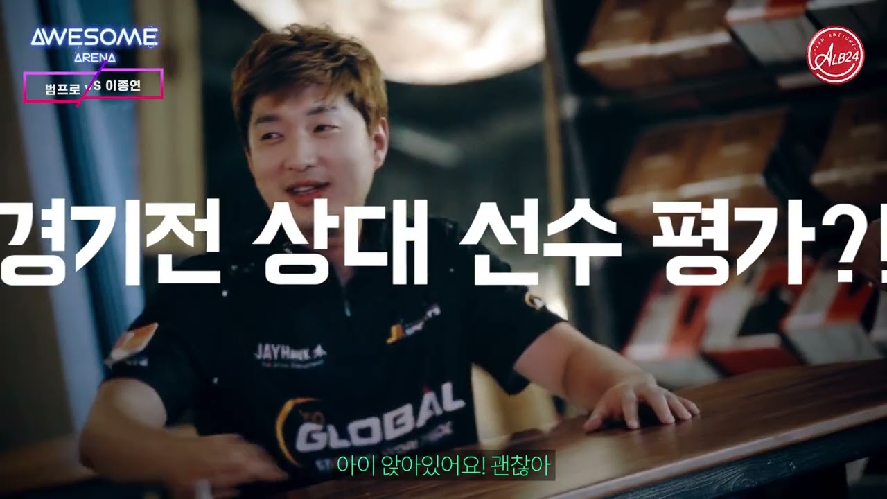 볼링대결 어썸아레나 S2   김태환프로 편 Part#1