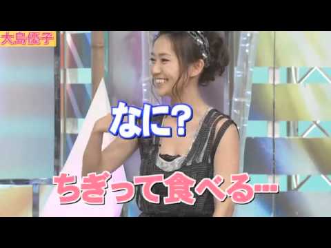 大島優子　キチガイじみた行動に全員ドン引き