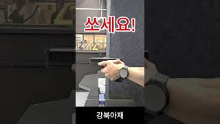 글록17 젠5 Glock 17 gen5 1,2,3,4 Tap 점점 좁혀갑니다^^