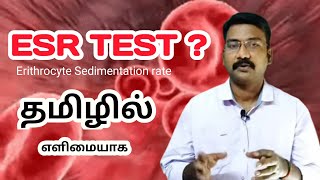 ESR TEST in tamil | Erythrocyte Sedimentation Rate Test | RBC | Red blood cells