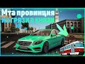 MTA PROVINCE #1| ИЗ ГРЯЗИ В КНЯЗИ!|ПРОВИНЦИЯ ГОВНО?|ЗАБРАЛИ В МЕНТОВКУ В 1 ДЕНЬ ИГРЫ