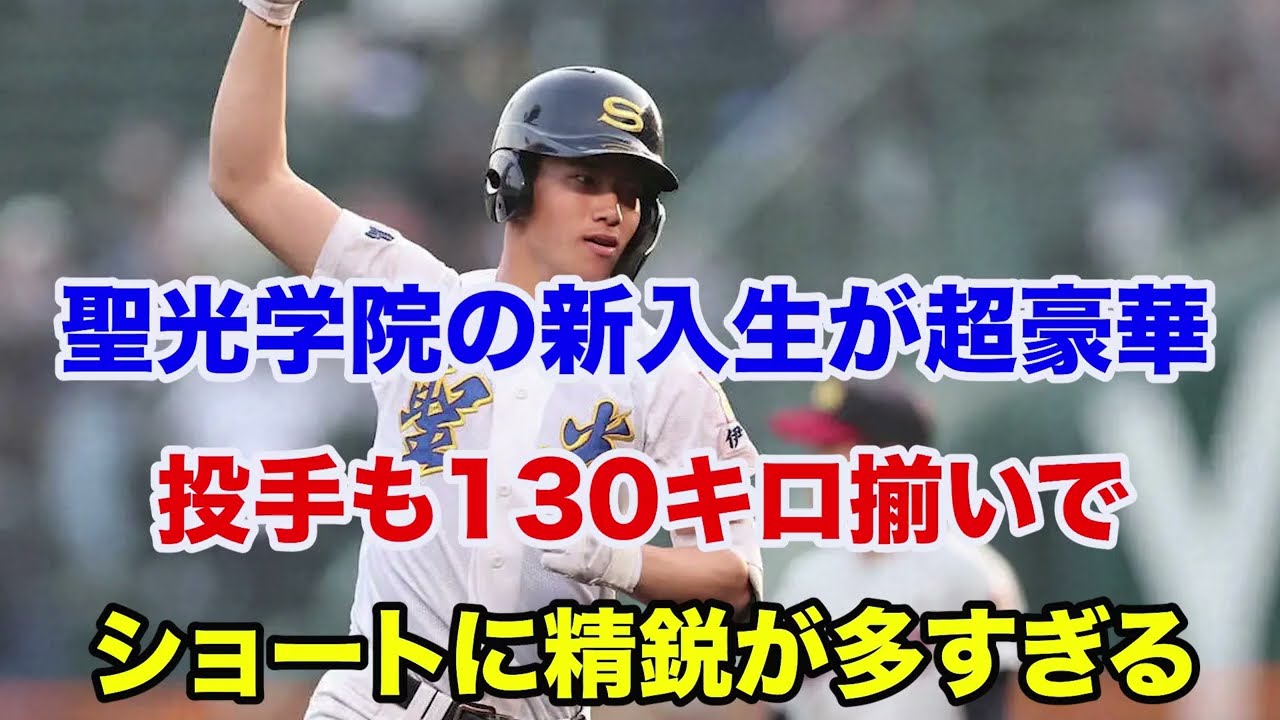 New Student Information 2026] Is Seikogakuin's player development