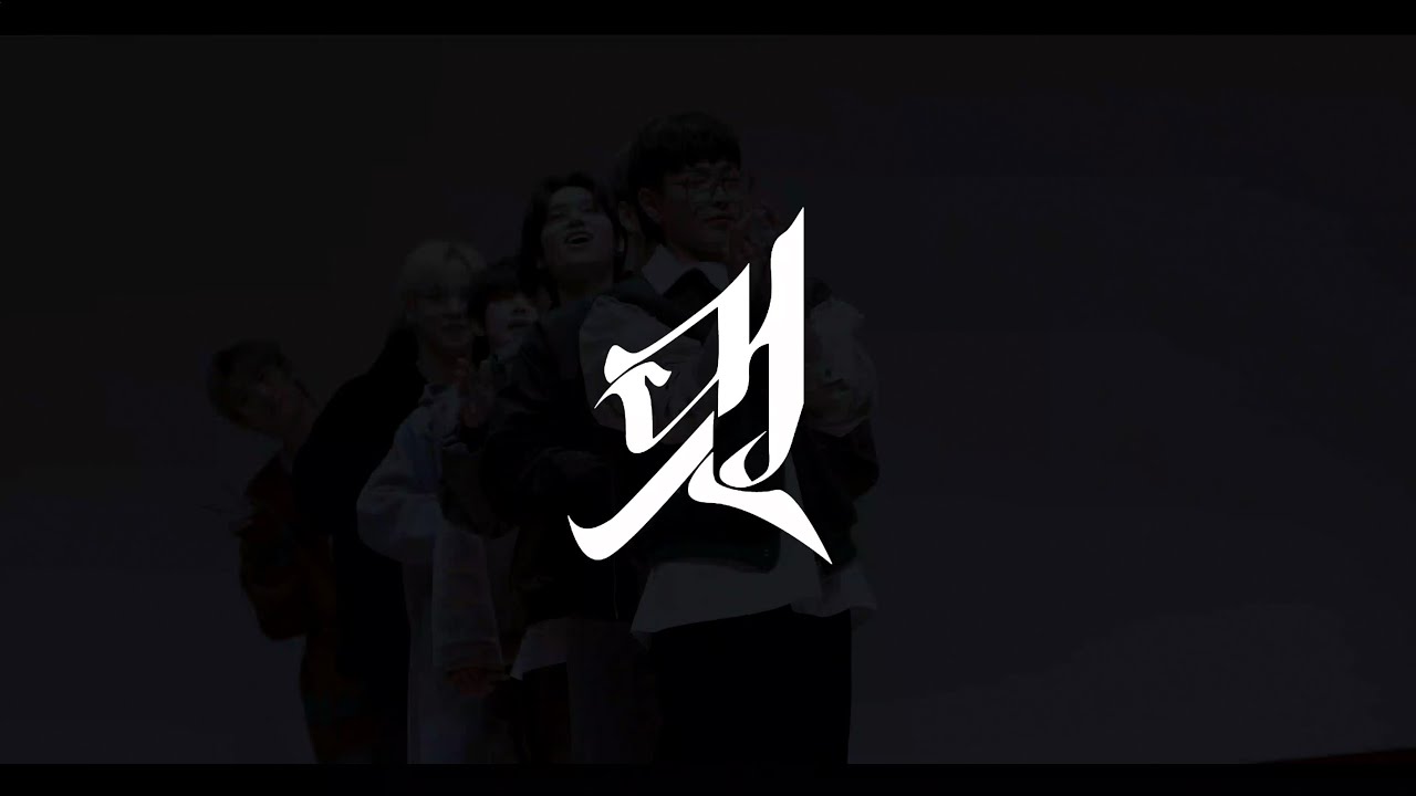 211223 팬싸인회 에이티즈-멋(The Real) (흥 : 興 Ver.) (홍중 focus)