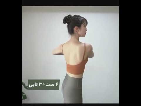 رفع قوز کمر با تمرینات ورزشی