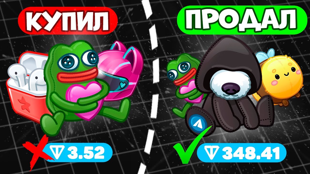 🔥КАК ЗАРАБОТАТЬ НА ПЕРЕПРОДАЖЕ ПОДАРКОВ В ТЕЛЕГРАМ. ПЕРЕПРОДАЖА ПОДАРКОВ В ТГ - ПОЛНЫЙ ГАЙД