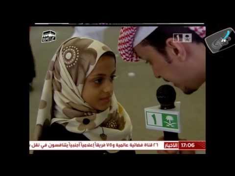 مرام من اليمن أصغر طفلة تؤدي فريضة الحج 2013