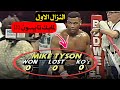 اليك كيف دمر مايك تايسون خصمه في اول نزال احترافي في مسيرته لقد كان مرعبا