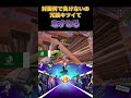 【フォートナイト】対面最強の男【なすとる】