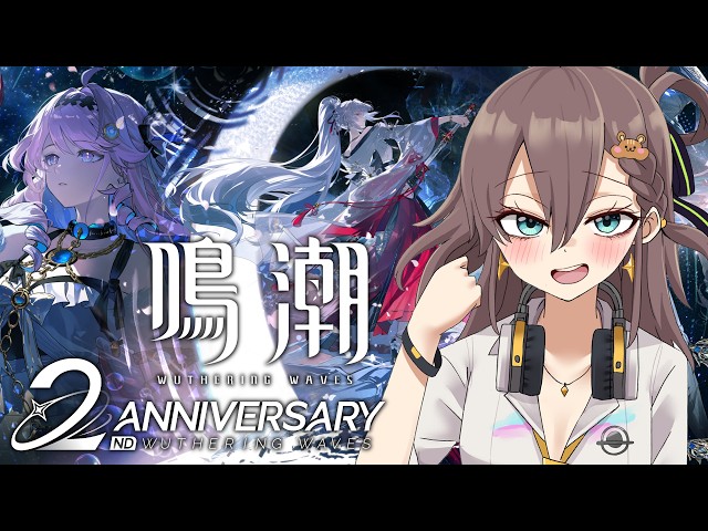 【鳴潮2周年】2周年ってことはガチャから始めなきゃですよね！？【ホロライブ/夏色まつり】