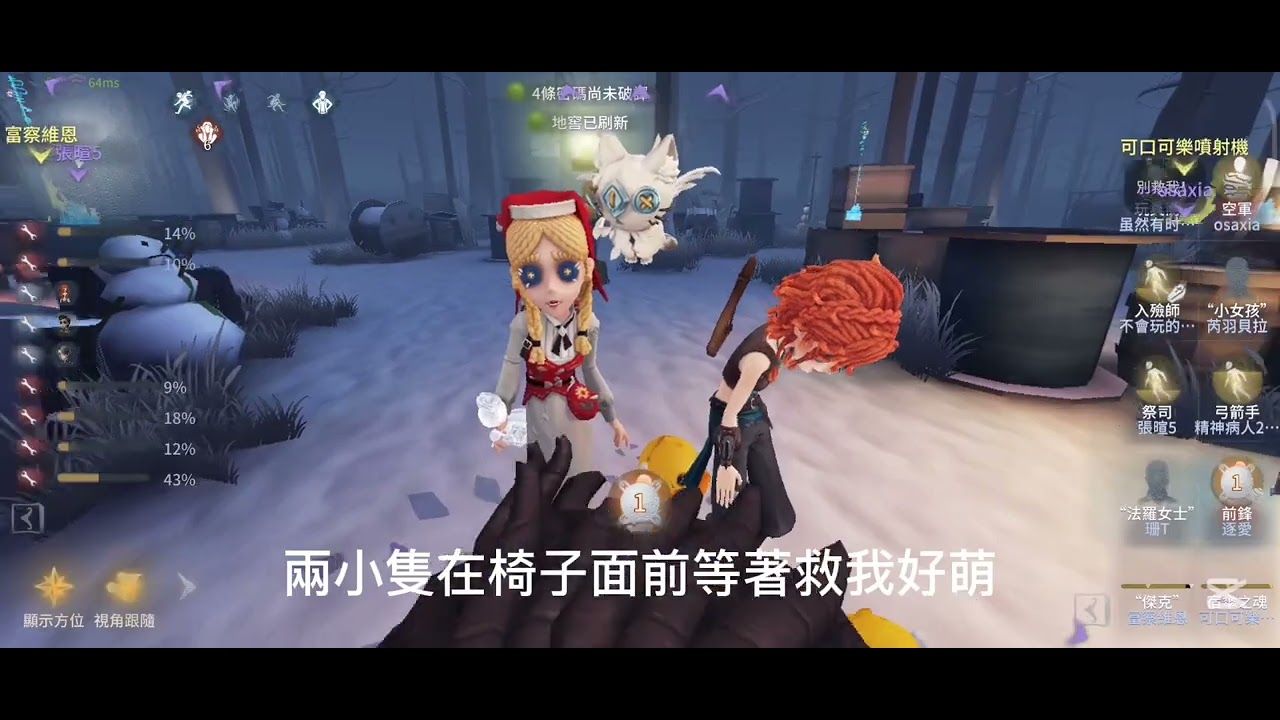 年幼前鋒的亂晃生活#第五人格 