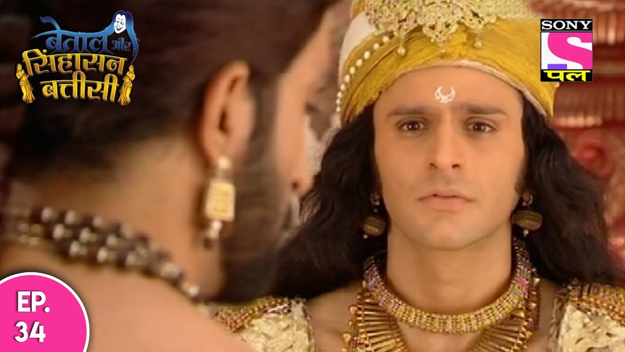 Betaal Aur Sinhasan Battisi - बेताल और सिंहासन बत्तीसी - Episode 34 - 17th May, 2017