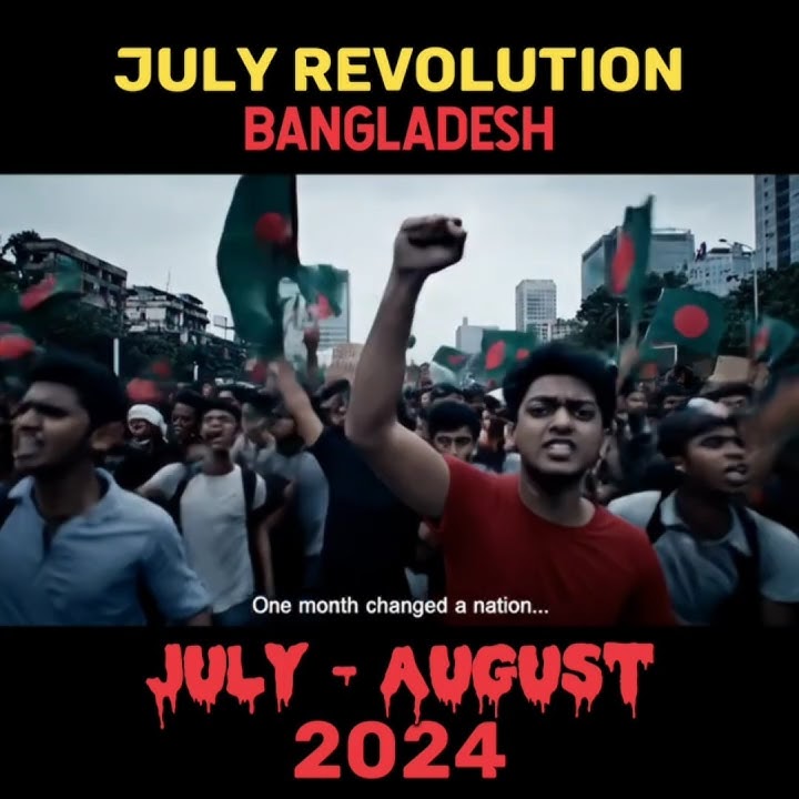 July Revolution Bangladesh | July - August 2024 #julyrevolution #36july
