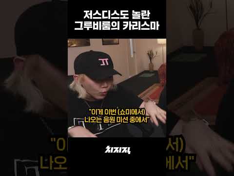메가 히트곡 '<strong>VVS</strong>' 탄생 비화