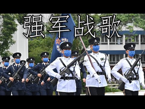 Hong Kong March 强军战歌 Battle Hymn Of The Strong Army
