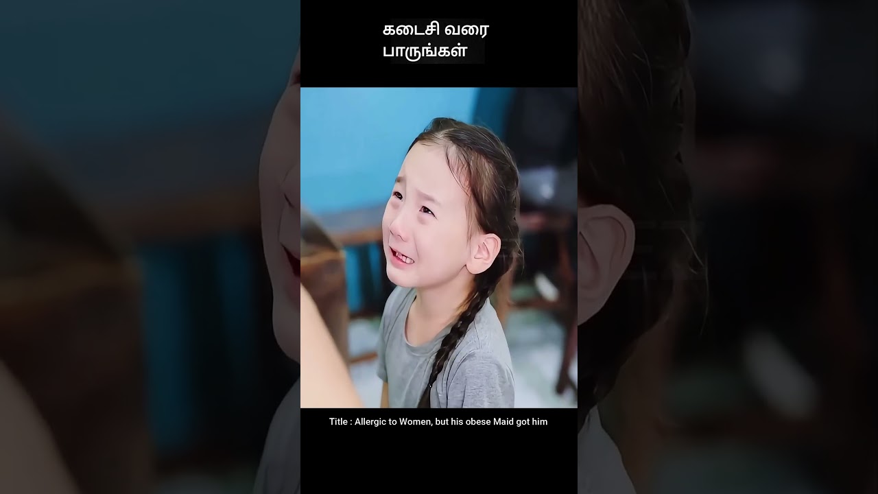 கடைசி வரை பாருங்கள் | movie explanation in tamil | movie explained | #shorts