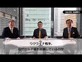 CIGS外交・安全保障TVーウクライナ戦争 なぜロシアが苦戦しているのかー