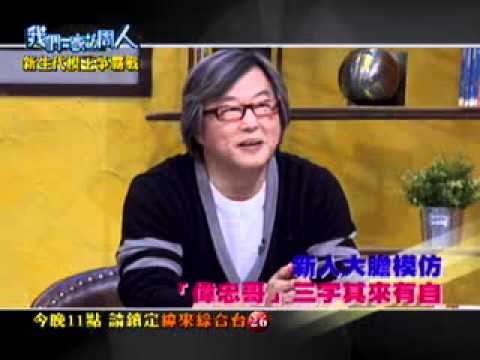 我們一家訪問人_新生代模王爭霸賽