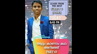 RCM New Marketing Plan, Monthly & Yearly Incentives & Offers I Surag P S I Pearl