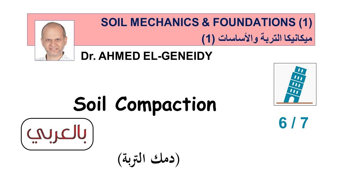 (6/7) Soil Compaction - YouTube