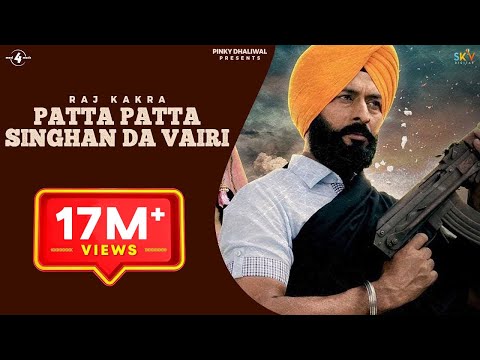 New Punjabi Movie 2015 | PATTA PATTA SINGHAN DA VAIRI | Raj Kakra Jonita Doda | Punjabi Movie 2015