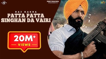 New Punjabi Movie 2015 | PATTA PATTA SINGHAN DA VAIRI | Raj Kakra Jonita Doda | Punjabi Movie 2015
