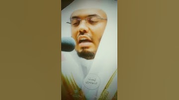 تلاوه خاشعه للشيخ ياسر الدوسري باعلي طبقات صوته وبصوته الشهىر