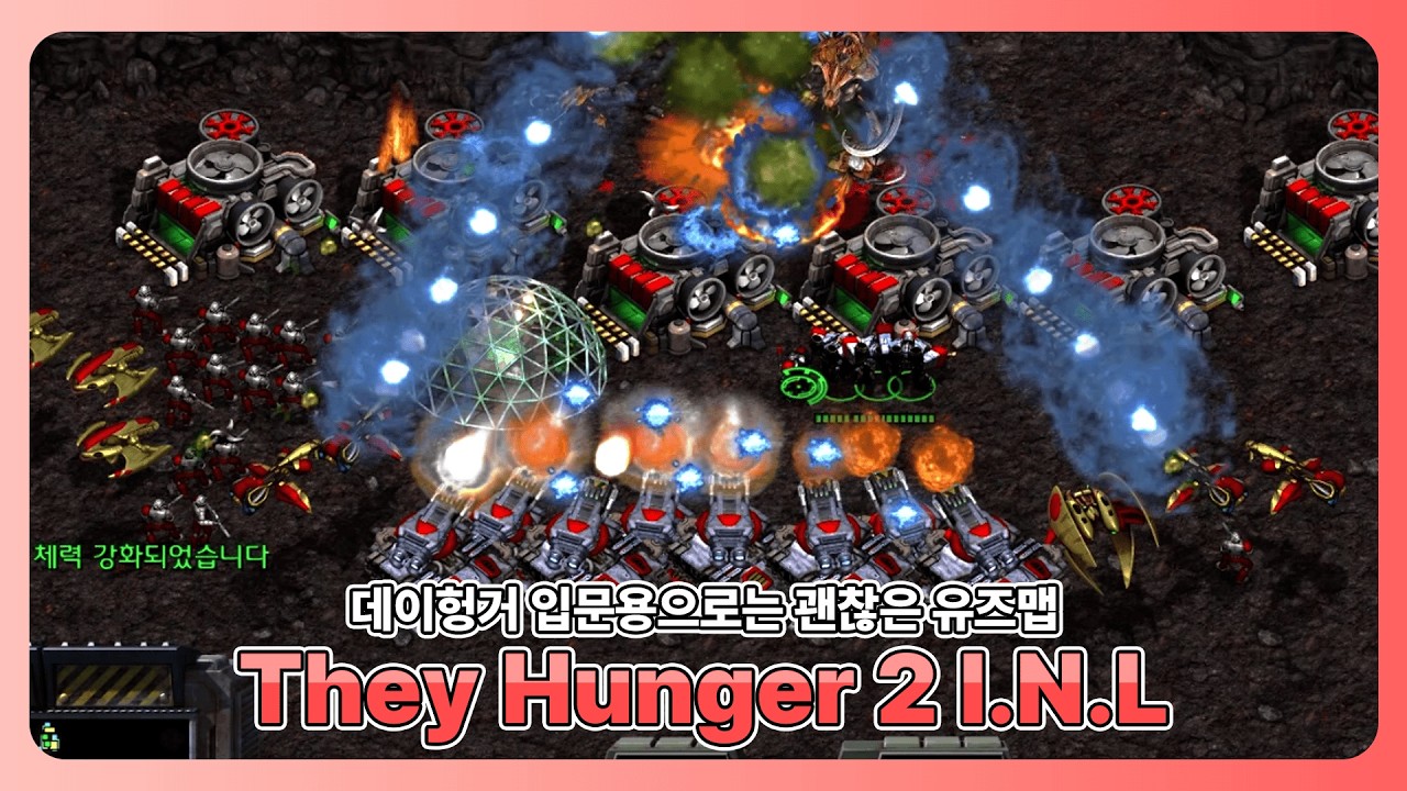 '데이헝거 입문용 베스트 맵' They Hunger 2 I.N.L [솔로 플레이]
