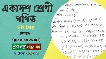West Bengal Board 11 Class Math Book Solution in Bengali - S N Dey Exercise: 26.4(2)