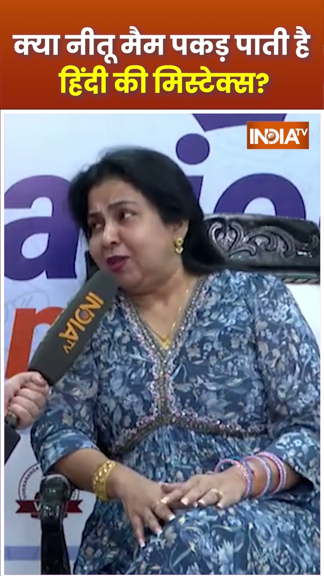 English Teacher Neetu Ma'am पकड़ पाती है Hindi की मिस्टेक्स? #shorts #neetumamenglish