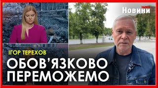 Як живе Харків. Ігор Терехов - про ситуацію в місті станом на 21 травня