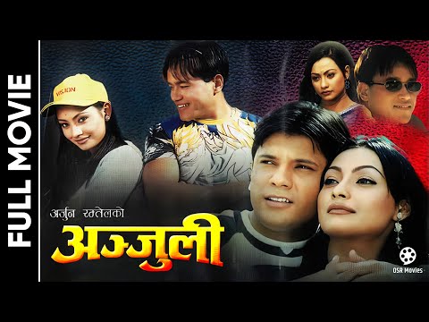 ANJULI - Nepali Full Movie