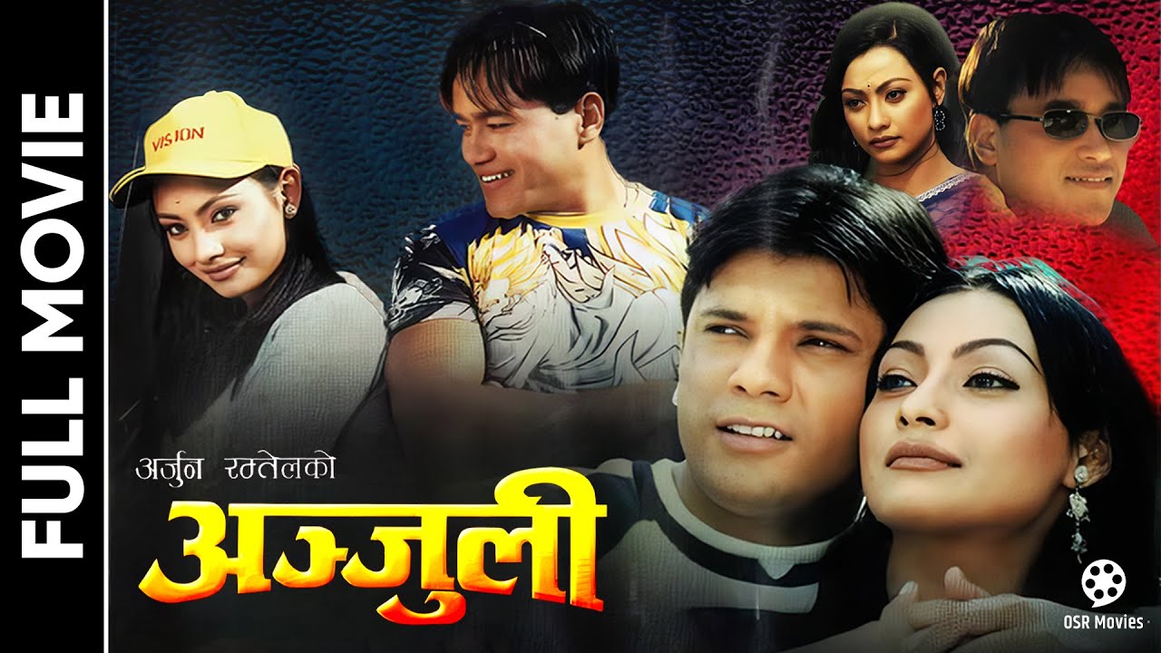 ANJULI - Nepali Full Movie || Jharana Bajracharya, Sushil Chhetri, Nabin Shrestha, Dinesh D.C.
