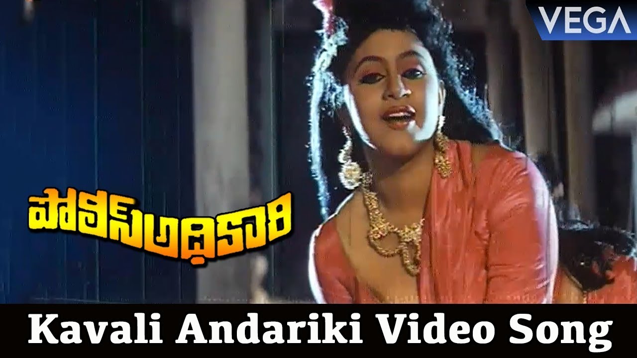 Police Adhikari Telugu Movie Songs Kavali Andariki Video