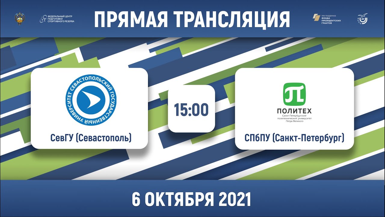 Внутренние гранты севгу