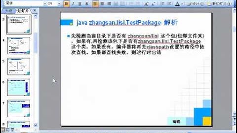 0045 优酷网 郝斌Java基础自学教程45